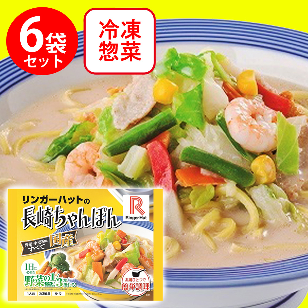 さやちゃんぽん 楽天市場】[冷凍]日本水産 ちゃんぽん 1人前（402g）×12個