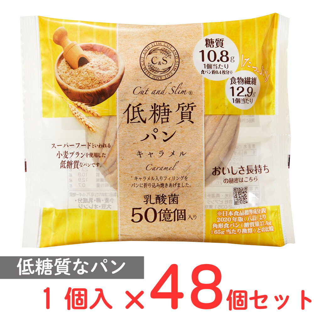 ピアンタ Cut＆Slim低糖質パンキャラメル ×48個