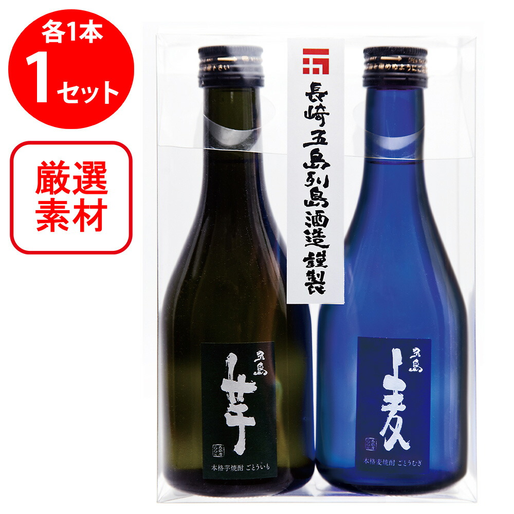 楽天市場】【ギフト対応可】五島列島酒造 アソートセット3A