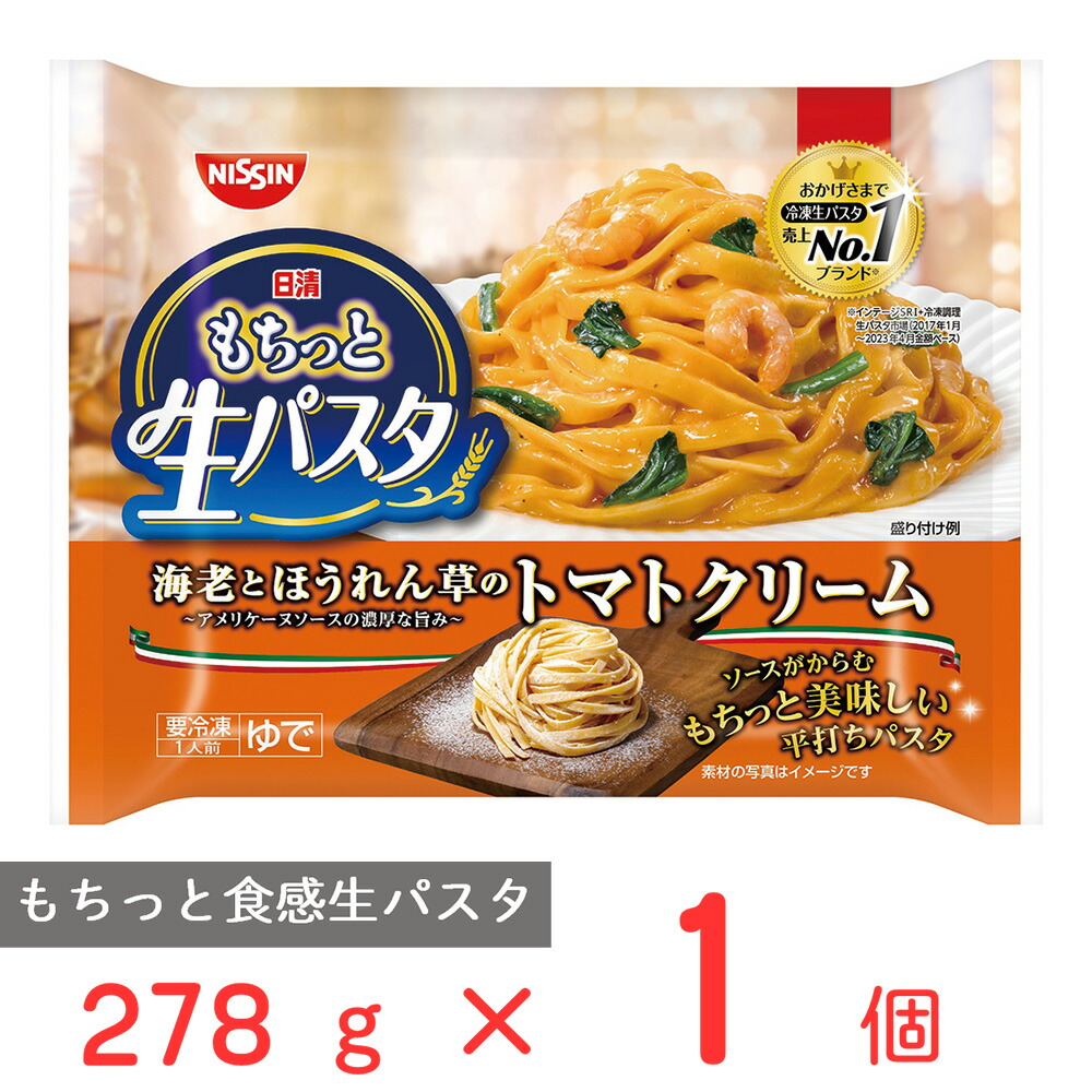 パスタ nippn 8個／ ニップン オーマイ 和パスタ好きのための 高菜 48.4