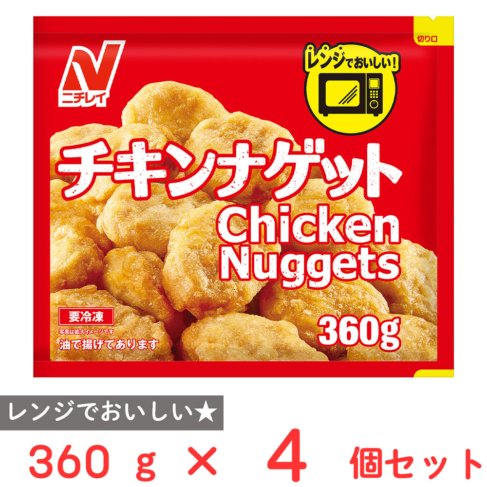 チキンナゲット 白 10個 Amazon | 【冷凍】 トリゼンフーズ チキンナゲット 1kg 国産