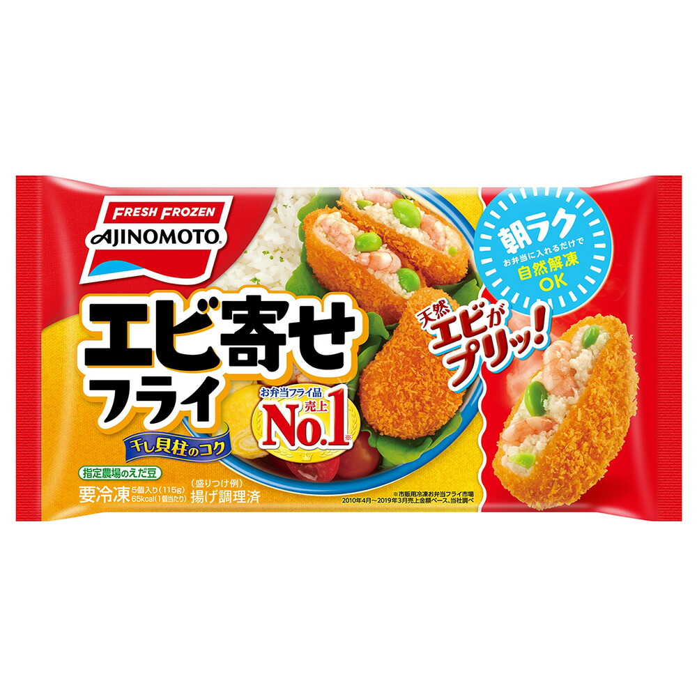 楽天市場 冷凍 味の素冷凍食品 エビ寄せフライ 115ｇ フローズンアワード 入賞 お弁当 簡単 便利 簡便 自然解凍 えび 海老 エビ プリっと 海老カツ 弁当 Smile Spoon 楽天市場店