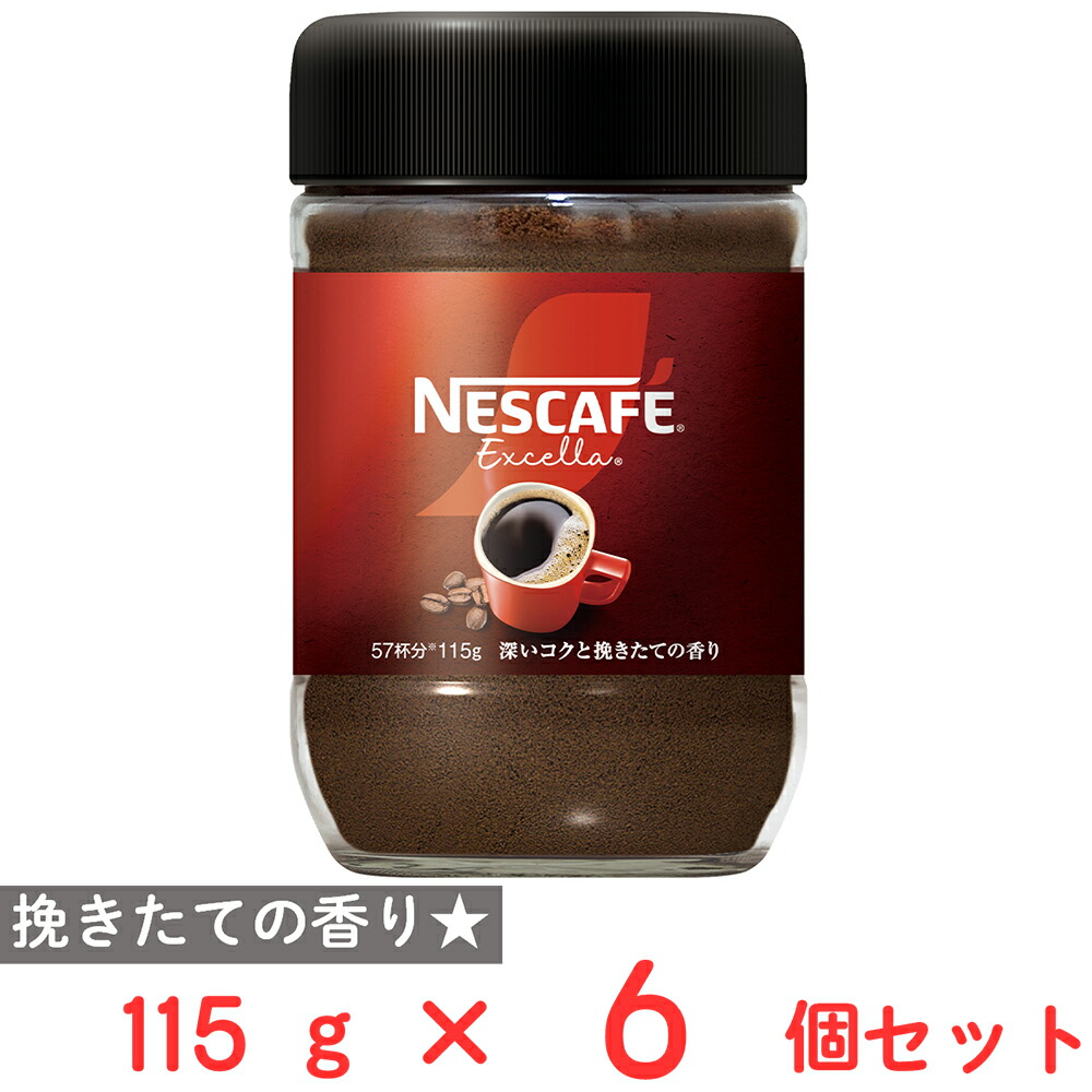 楽天市場】ネスレ日本 ネスカフェ エクセラ 150g×6個 : Smile