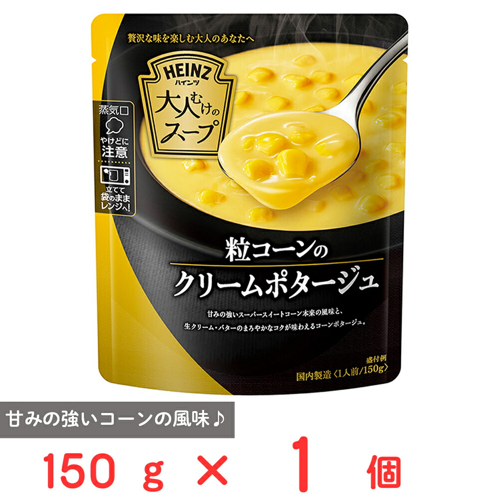 コーンポタージュ 楽天市場】ハインツ 大人スープ 粒コーンのクリームポタージュ 150g