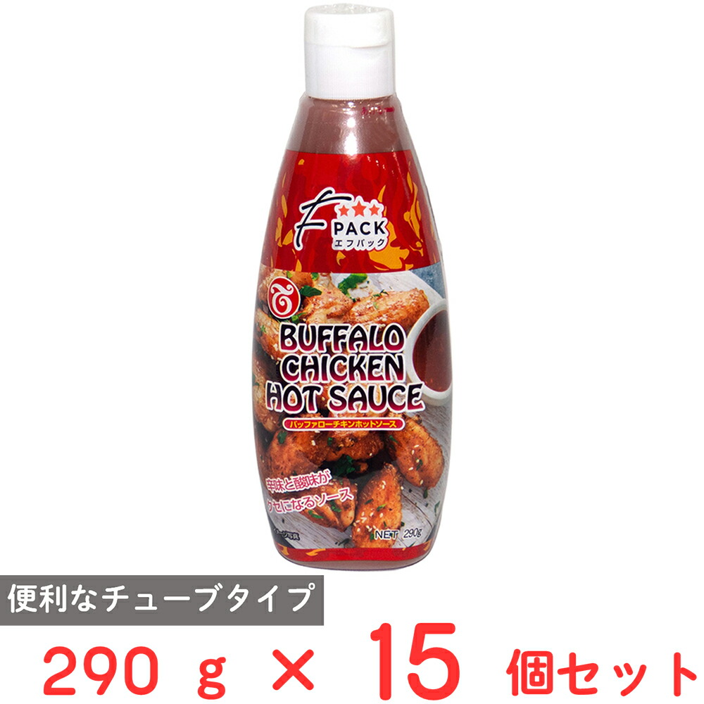 テーオー食品 Fパックバッファローチキンホットソース 290g×15個