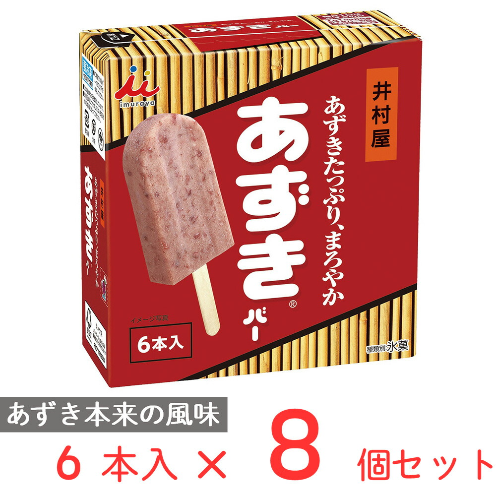 あずき箱込み20キロ 楽天市場】井村屋 BOXあずきバー 6本入×8個入 : 食料品のひのや