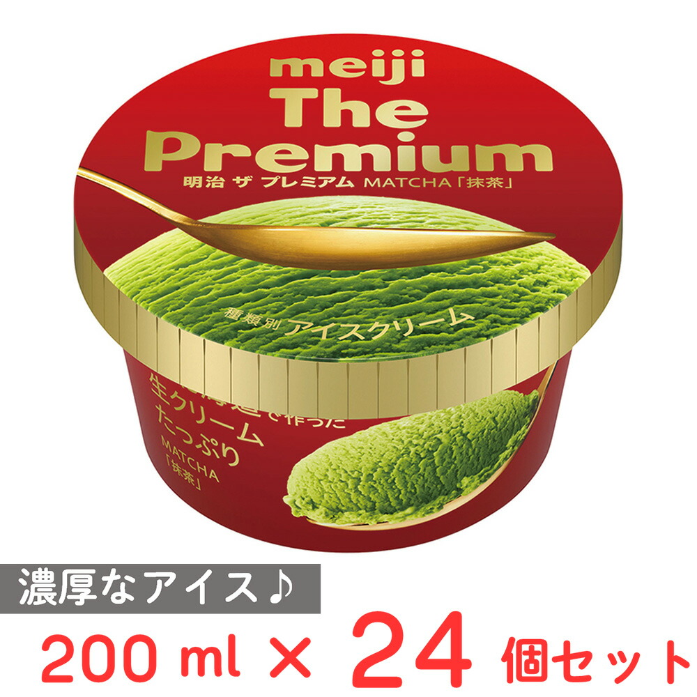 楽天市場】訳あり50%OFF [アイス] 明治 The Premium バニラ