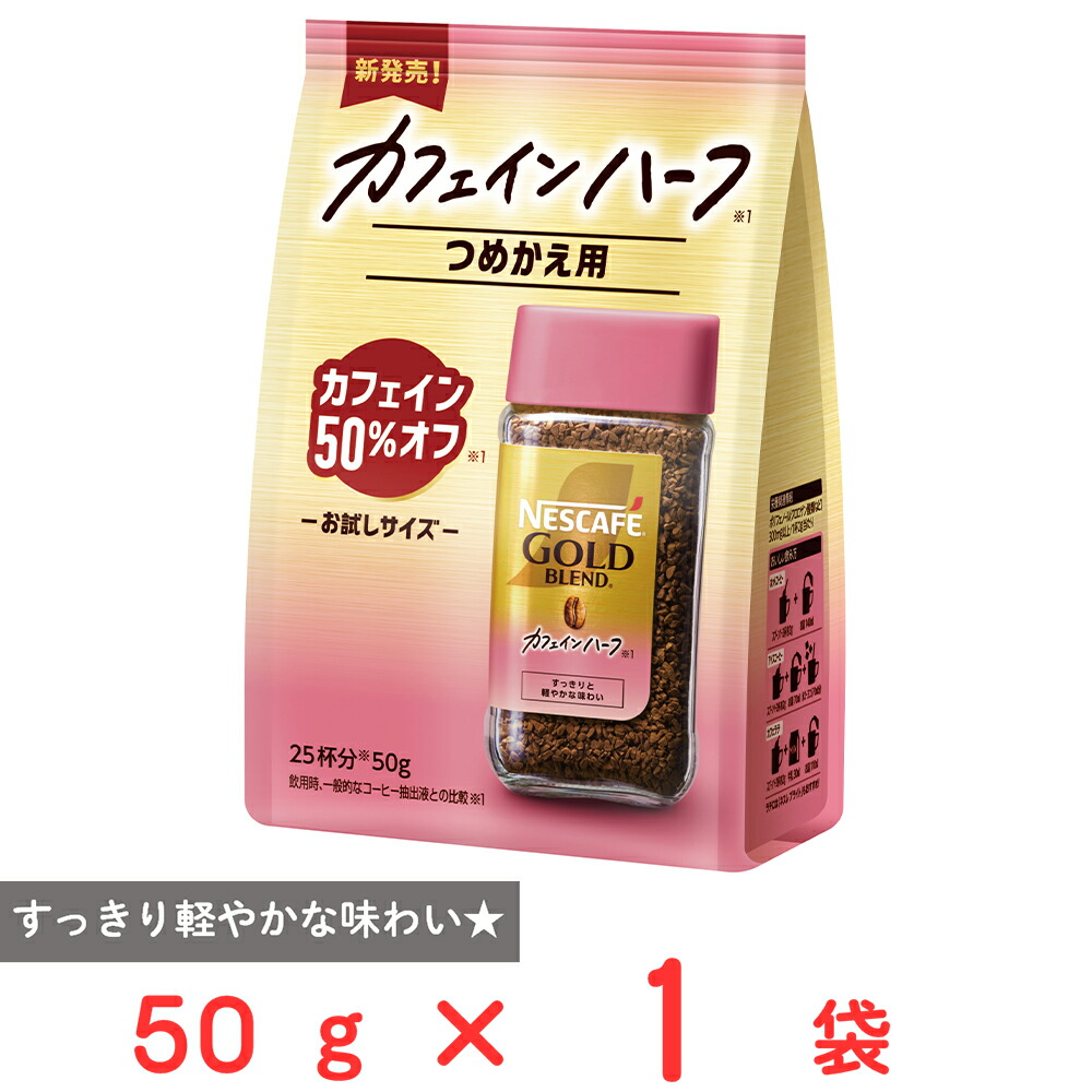 賞味期限2026.8.31ネスカフェ ゴールドブレンド 48個セット ネスカフェ ゴールドブレンド 80g ｜ ミスターマックス