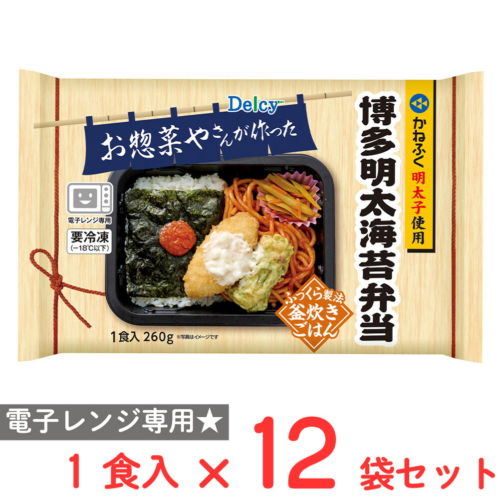 [冷凍] Delcy 博多明太海苔弁当 1食入 260g×12袋