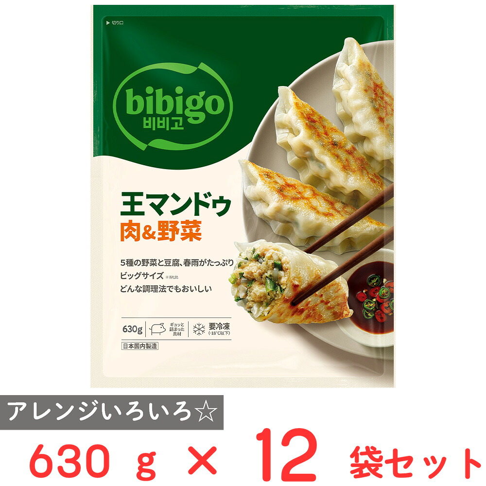 [冷凍] CJ FOODS JAPAN bibigo 王マンドゥ肉＆野菜 630g&times;12袋｜Smile Spoon 店