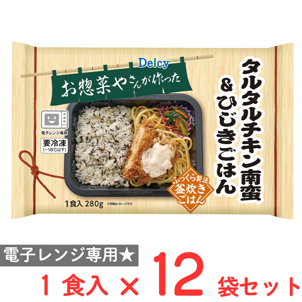 [冷凍] Delcy タルタルチキン南蛮＆ひじきごはん 1食入 280g×12袋 6,596円