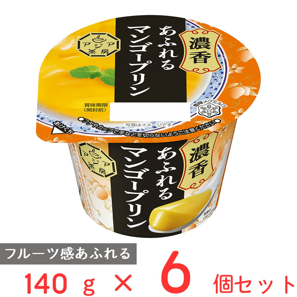 楽天市場】[冷蔵]雪印メグミルク アジア茶房 2種10個セット