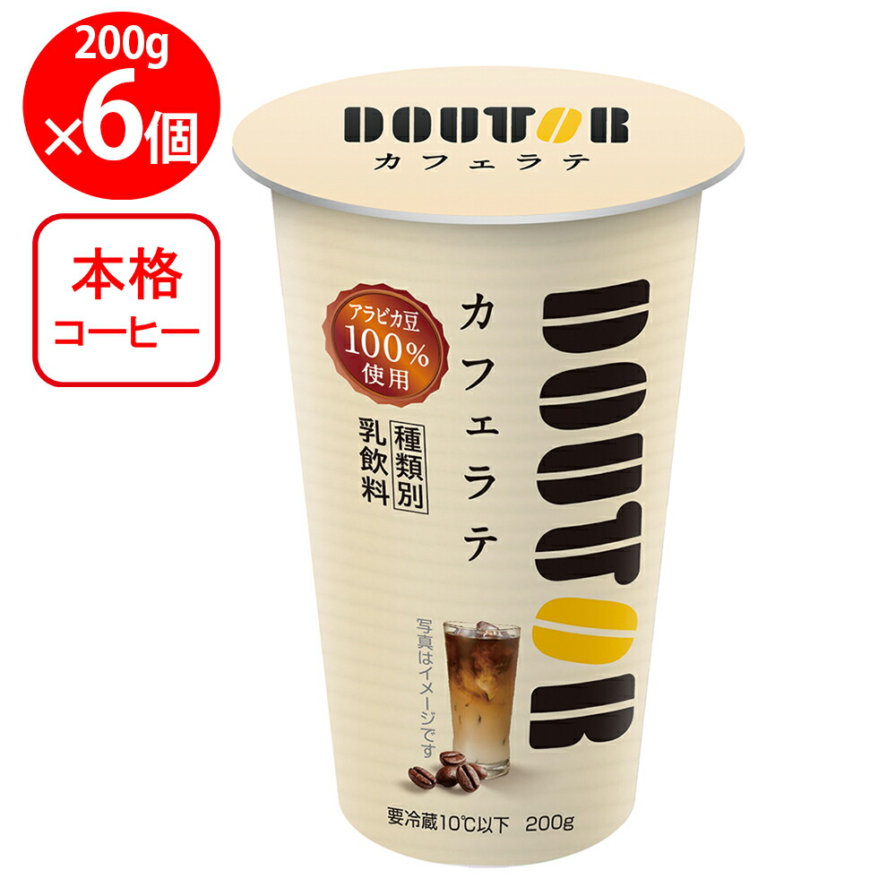 カフェラテです Amazon | スターセレクト カフェラテ 280ml | スターセレクト
