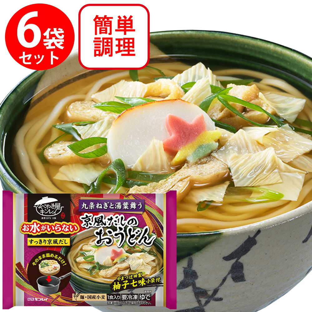 楽天市場】[冷凍] キンレイ お水がいらない京風だしのおうどん