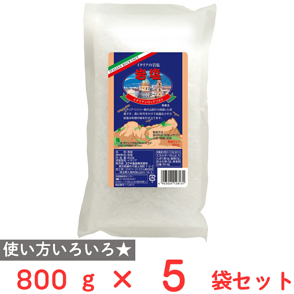 (未使用･未開封品)　ユウキ食品 イタリアンロックソルト(岩塩) 800g sdt40b8 Amazon.co.jp: ユウキ食品 イタリアンロックソルト(岩塩) 800g