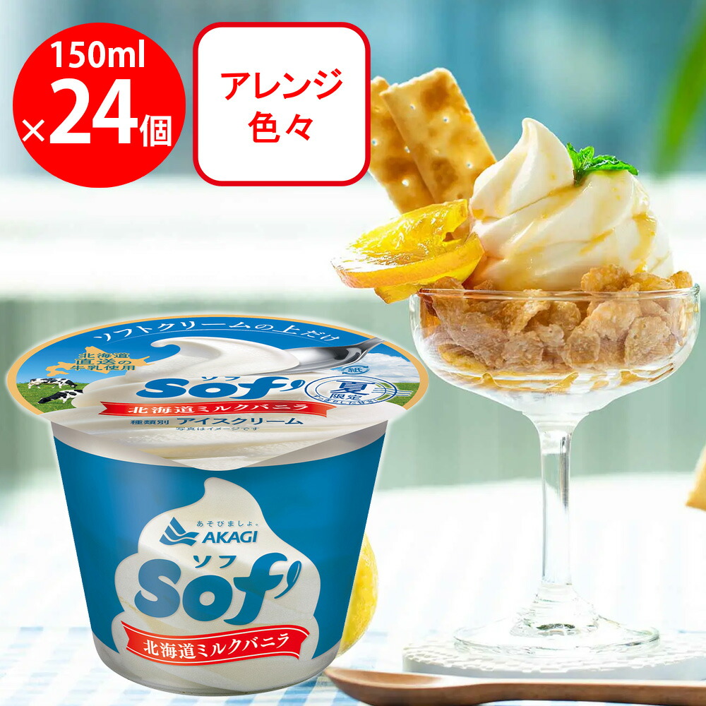 AKAGI ソフトクリームバーナナ 2840 Akagi Nyugyo 