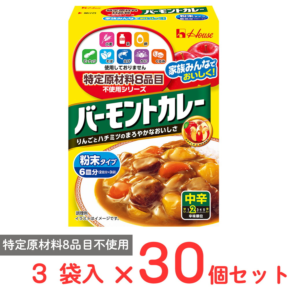 ハウス食品 特定原材料8品目不使用バーモントカレー中辛 （2皿分&times;3袋）&times;30個｜Smile Spoon 店 10,867円