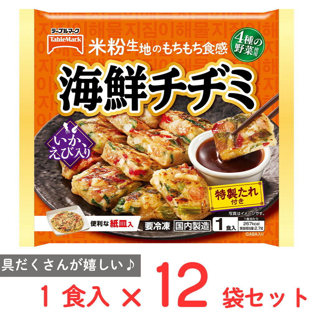 [冷凍] テーブルマーク 海鮮チヂミ 230g×12袋