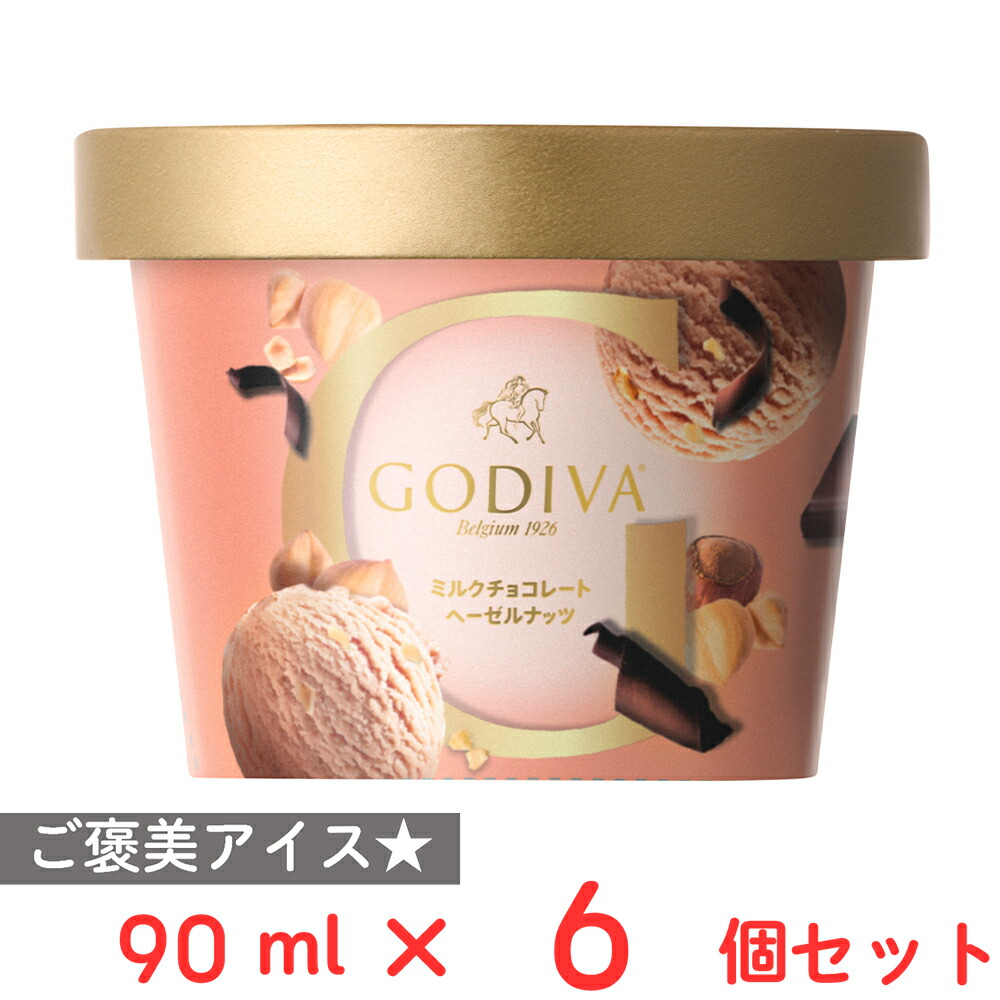 楽天市場】GODIVA カップアイス ミルクチョコレート