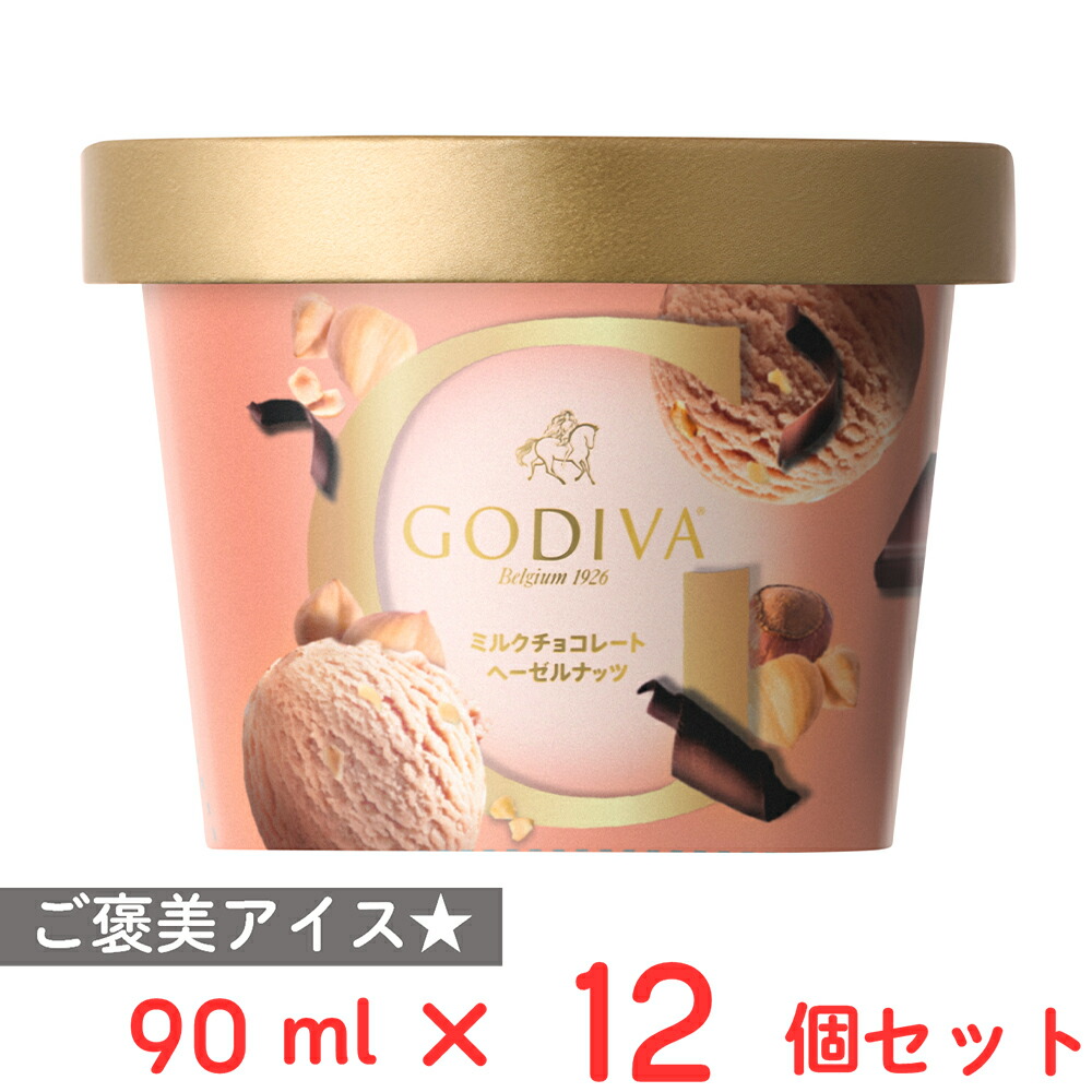 楽天市場】[アイス] ゴディバジャパン ミルクチョコレート