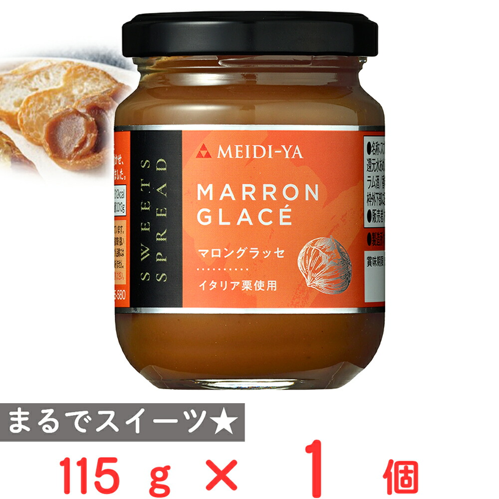 楽天市場】訳あり50％OFF 明治屋 スイーツスプレッド マロン
