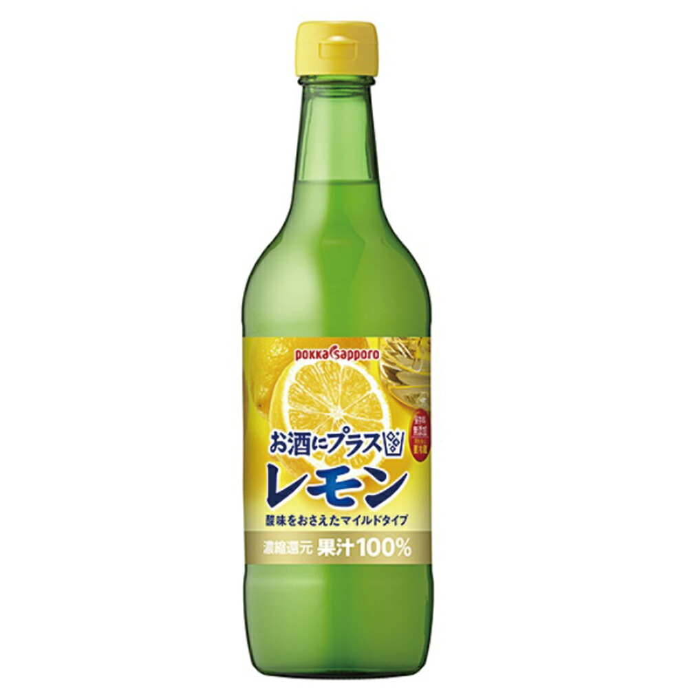 楽天市場】ポッカ お酒にプラスレモン 540ml×6個 : Smile Spoon