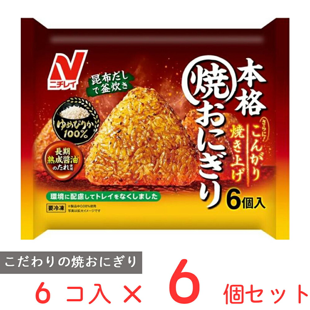 やきおにぎり商品 🚀工場直売🚀のお知らせ 6/7(土)10：00～12：30 宮崎市大字赤江