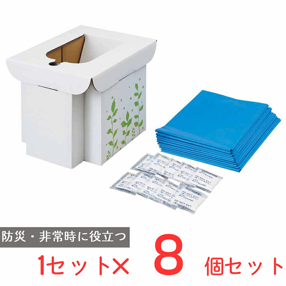 30％OFF 緊急用組み立て式トイレ×8個