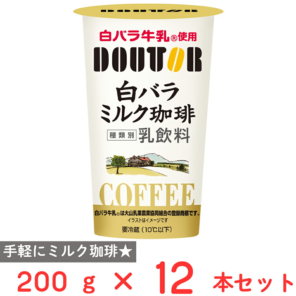 DOUTOR 白バラミルク珈琲