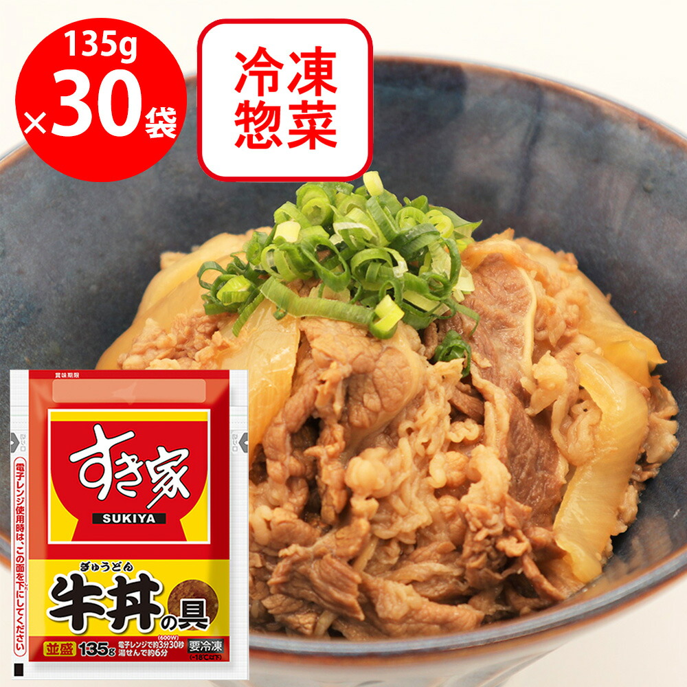 【きなこ】牛すき焼き丼　まとめ買い ゼンショーネットストア【本店】｜すき家すき家牛丼の具 公式