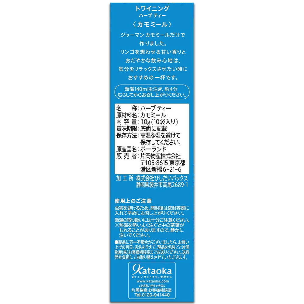 トワ回 ハーブティーグラウンド カモミール 10カバン 3個 お茶 ティーバッグ 送料無料ハーブティー ハーブティ カモミール カモミールティー カモミールティ かもみーる Camomile カフェイン零 Nobhillmusic Com