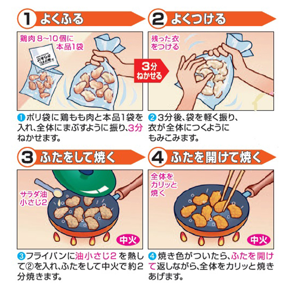 市場 ヒガシマル醤油 鶏肉調味料 3袋×10個 揚げずにからあげ 料理の素から揚げ粉