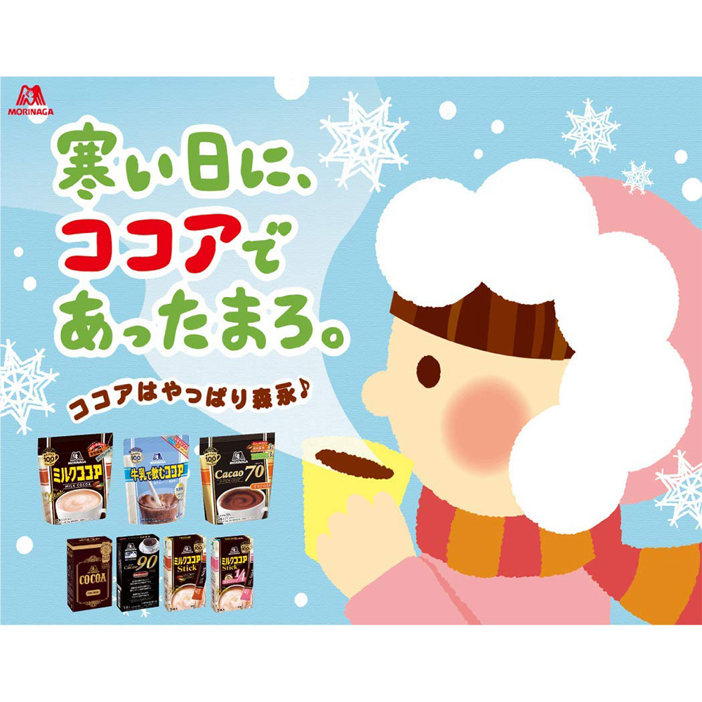 楽天市場 森永 ミルクココア 300g 5袋 パウダー 森永 ココア ミルク スマイルスプーン 送料無料森永 ココア ミルク バレンタイン Smile Spoon 楽天市場店