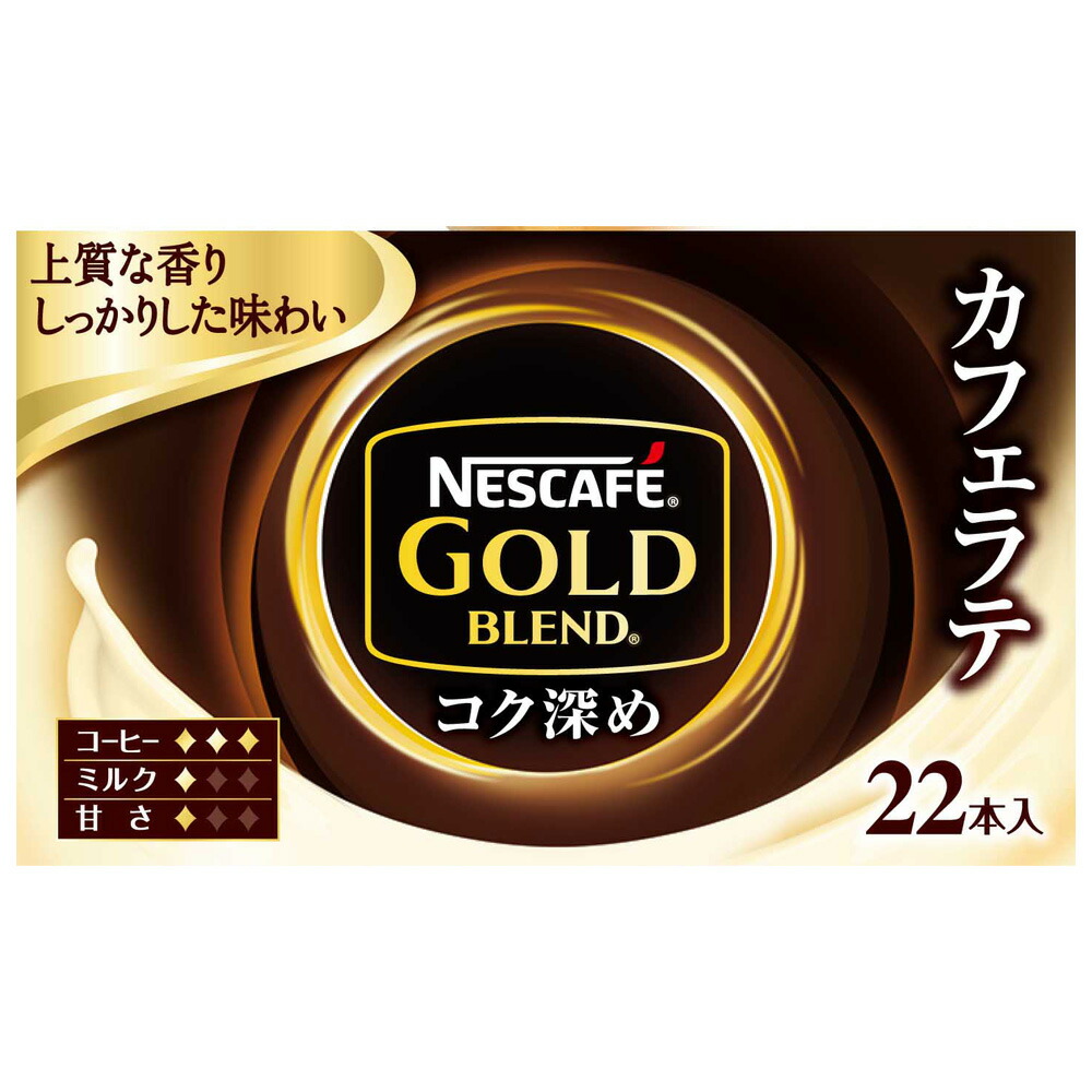 大量入荷 ネスレ日本 ネスカフェ ゴールドブレンド コク深め スティックコーヒー 22P nexjob.ca