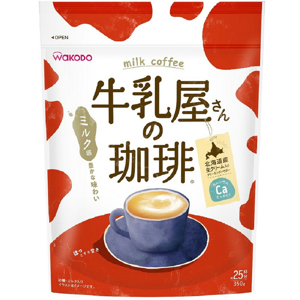 楽天市場 和光堂 Wakodo 牛乳屋さんの珈琲 350g 2袋 まとめ買い カフェオレ カルシウム アサヒグループ食品 送料無料 スペシャルスペース