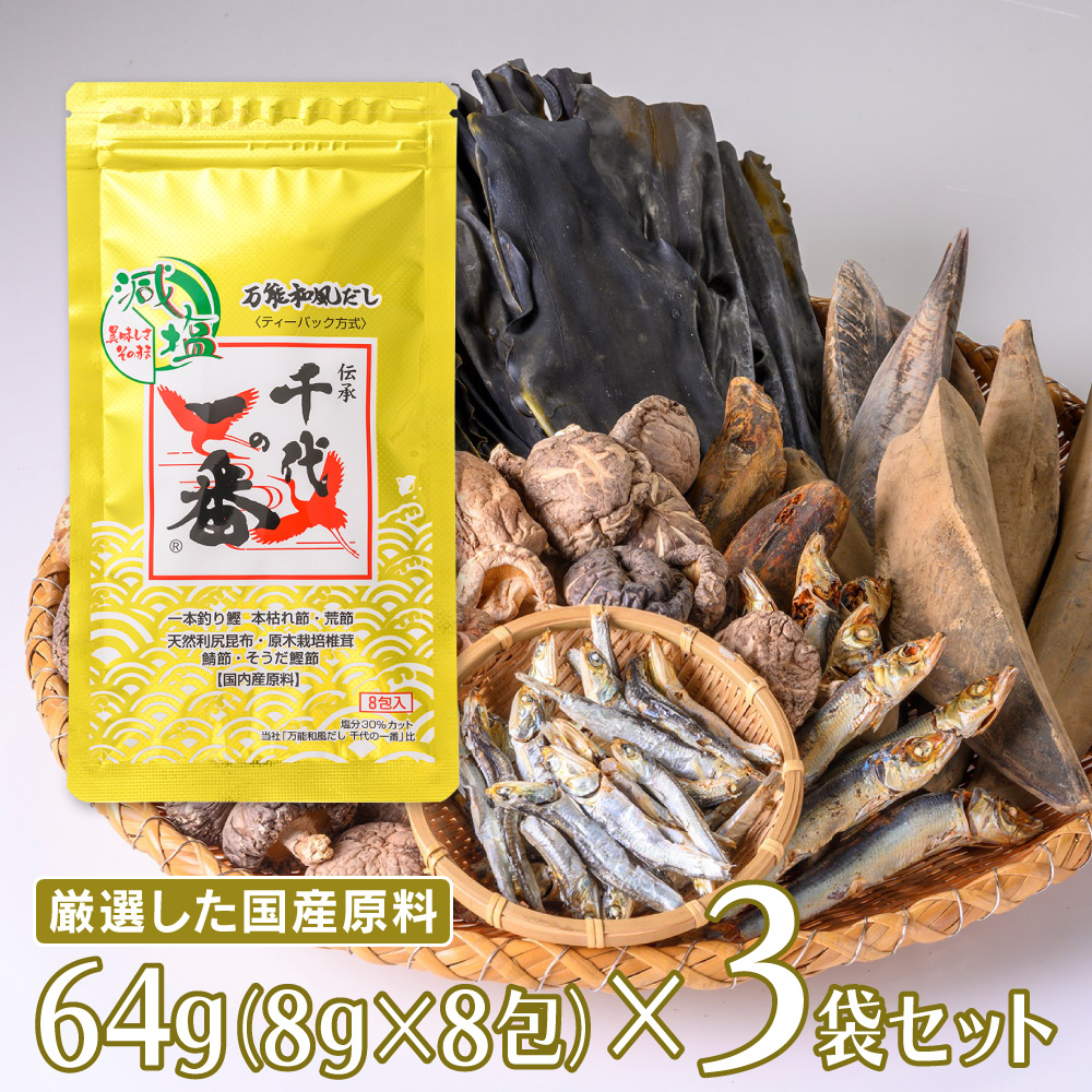 万能和風だし 千代の一番 400g 8g×50包