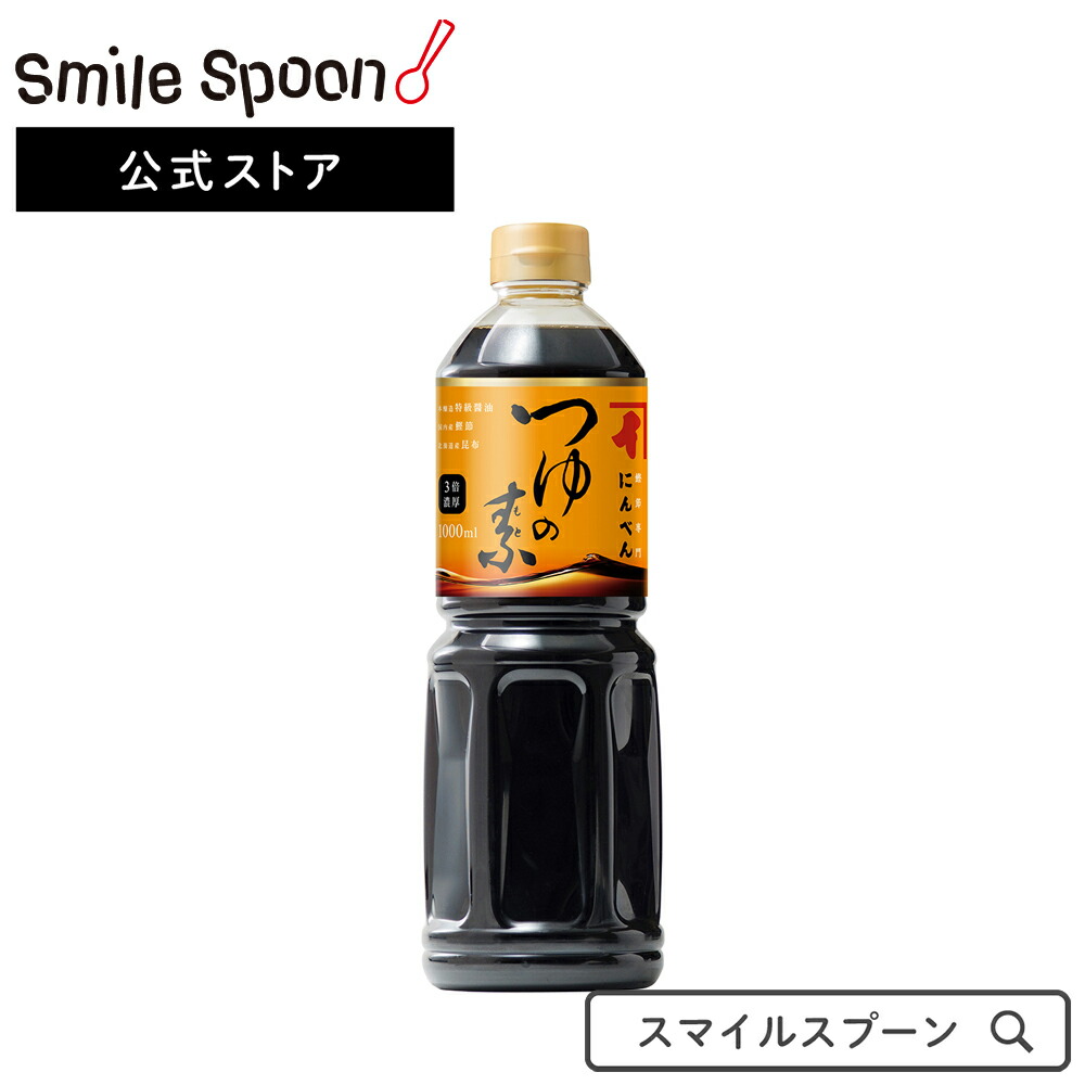 にんべん つゆの素 1000ml&times;2本 | めんつゆ 調味料 送料無料