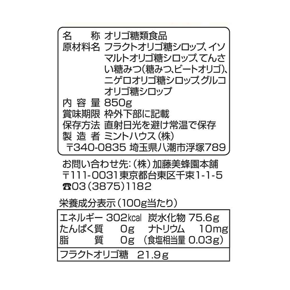 楽天市場 サクラ印 味わいオリゴ 850g 2個 フラクトオリゴ糖 イソマルトオリゴ糖 ビートオリゴ ニゲロオリゴ糖 グルコオリゴ糖 5種類 てんさい糖蜜 整腸作用 ヨーグルト スマイルスプーン 送料無料 Smile Spoon 楽天市場店