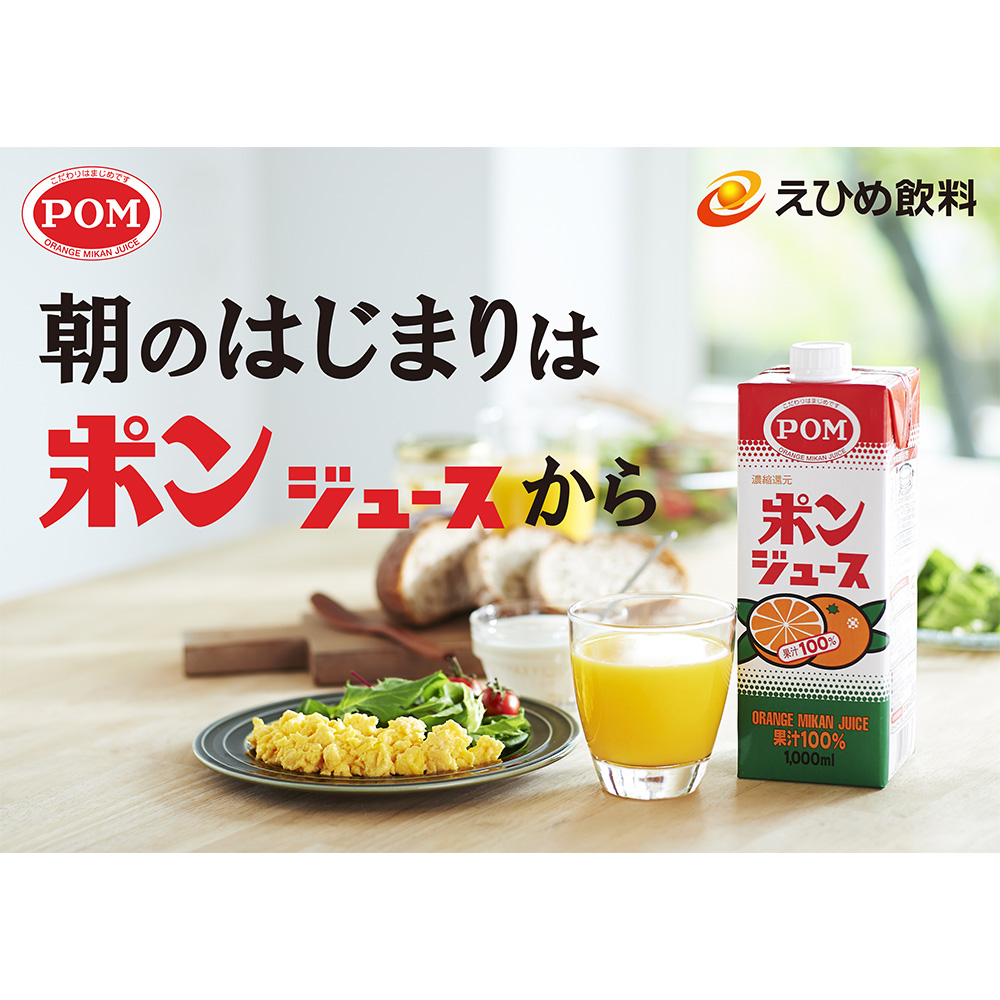 楽天市場 えひめ飲料 Pom ポンジュース スクエア 1000ml 6個 ポンジュース オレンジジュース 100 えひめ飲料 Pom ポン オレンジ みかん ミカン ジュース オレンジジュース みかんジュース ビタミンc 送料無料 果汁100 Smile Spoon 楽天市場店