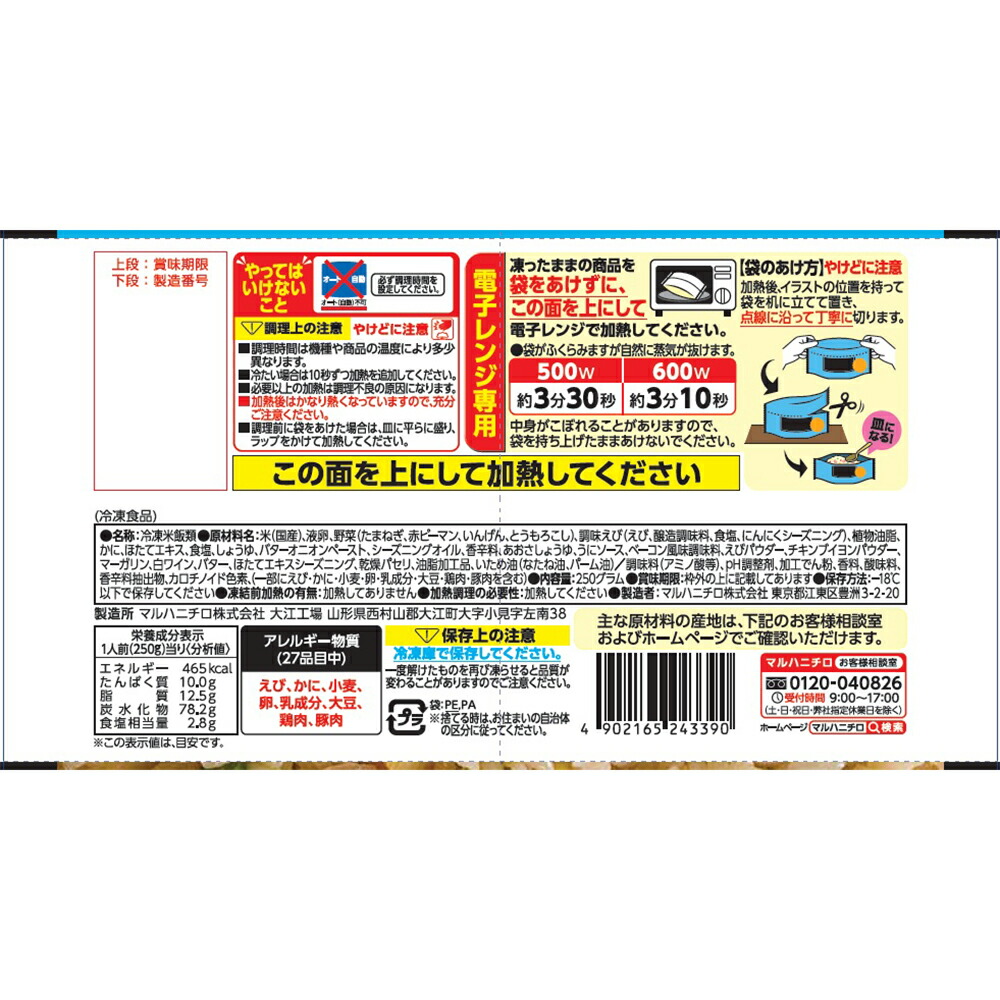 品質満点 冷凍食品 マルハニチロ Wildish エビピラフ 250g 16袋 ごはん ピラフ ご飯 冷凍 お手軽 手軽 炒飯 食品 大容量 お徳用 具沢山 冷食 えび エビ 冷凍洋食 温めるだけ レンジ お弁当 おやつ 夕食 冷凍惣菜 惣菜 洋食 おかず 時短 Pila Bankizywnosci Pl