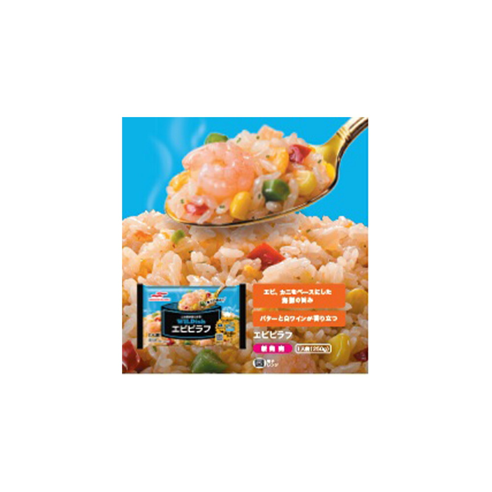 品質満点 冷凍食品 マルハニチロ Wildish エビピラフ 250g 16袋 ごはん ピラフ ご飯 冷凍 お手軽 手軽 炒飯 食品 大容量 お徳用 具沢山 冷食 えび エビ 冷凍洋食 温めるだけ レンジ お弁当 おやつ 夕食 冷凍惣菜 惣菜 洋食 おかず 時短 Pila Bankizywnosci Pl