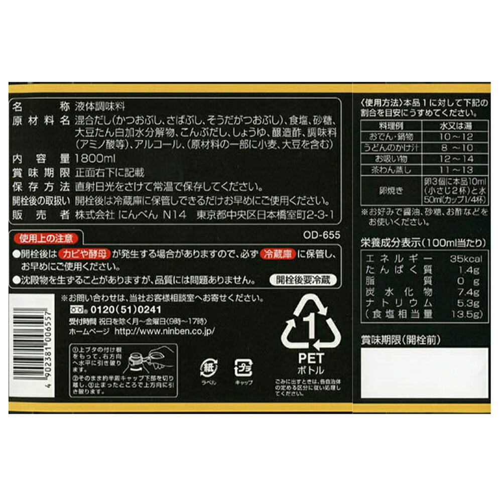 楽天市場 にんべん 白だし 1800ml 6本 めんつゆ 出汁 調味料にんべん だし だしの素 液体だし 業務用だし かつおだし だしパック しろ だし マイルスプーン 送料無料 Smile Spoon 楽天市場店