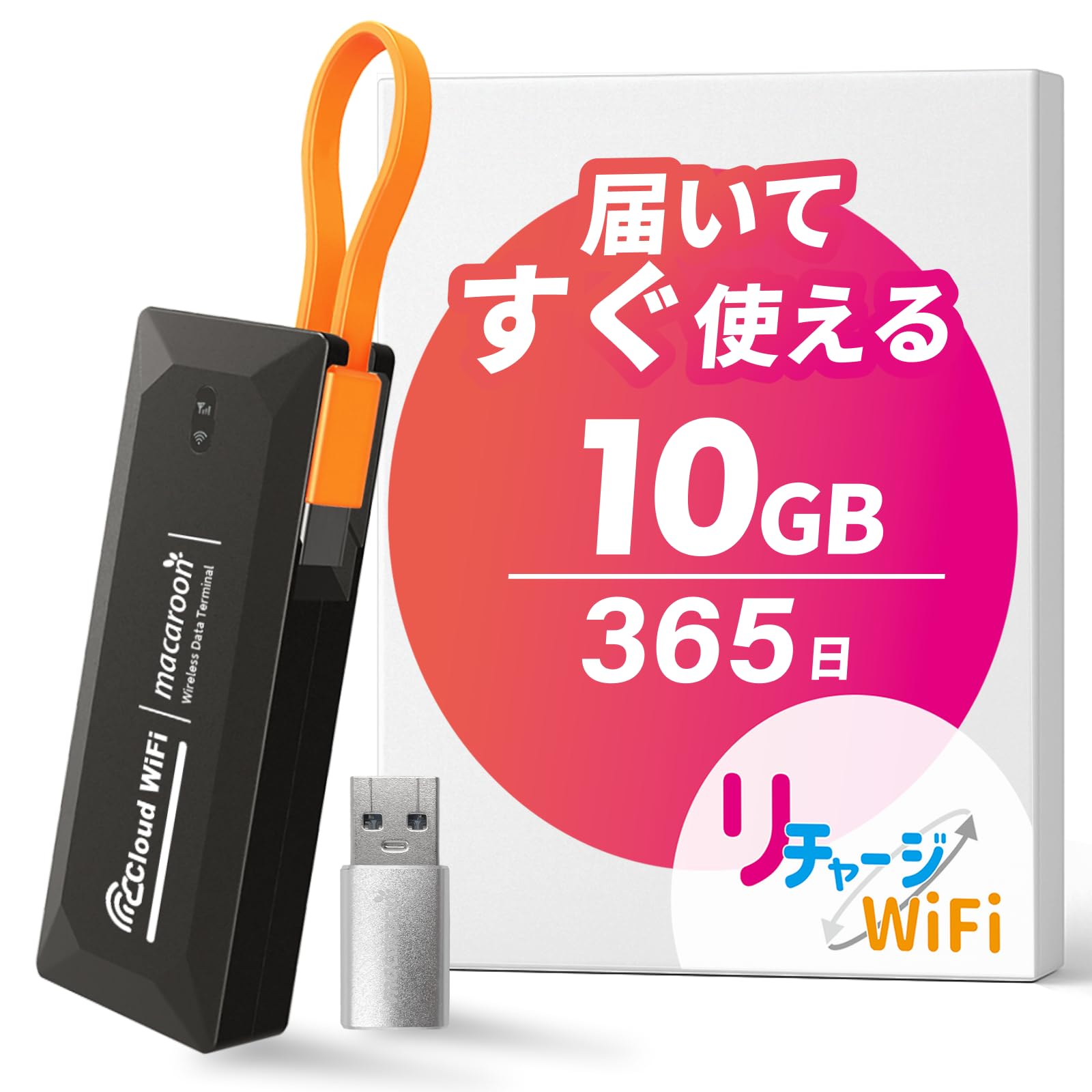 モバイルルーター ギガ受け持ち式 工事不必要 蓄電池受け答え メール交換設備