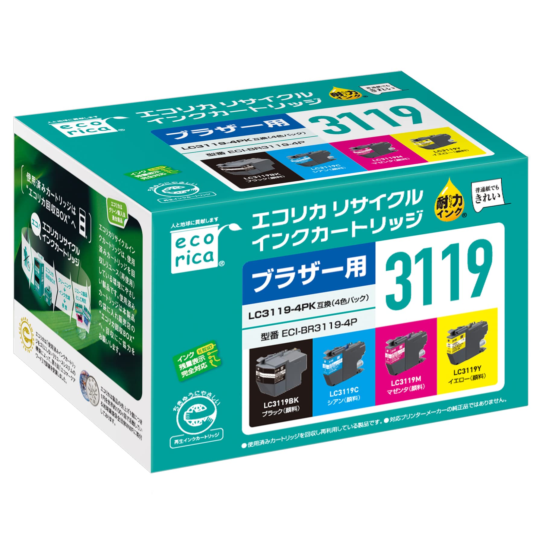 再利用インキ 4色容器に並べる インキ薬莢 取り替えっこインキ 4本書き割り 刷り上げる用疲労困憊品 取り替えっこ品