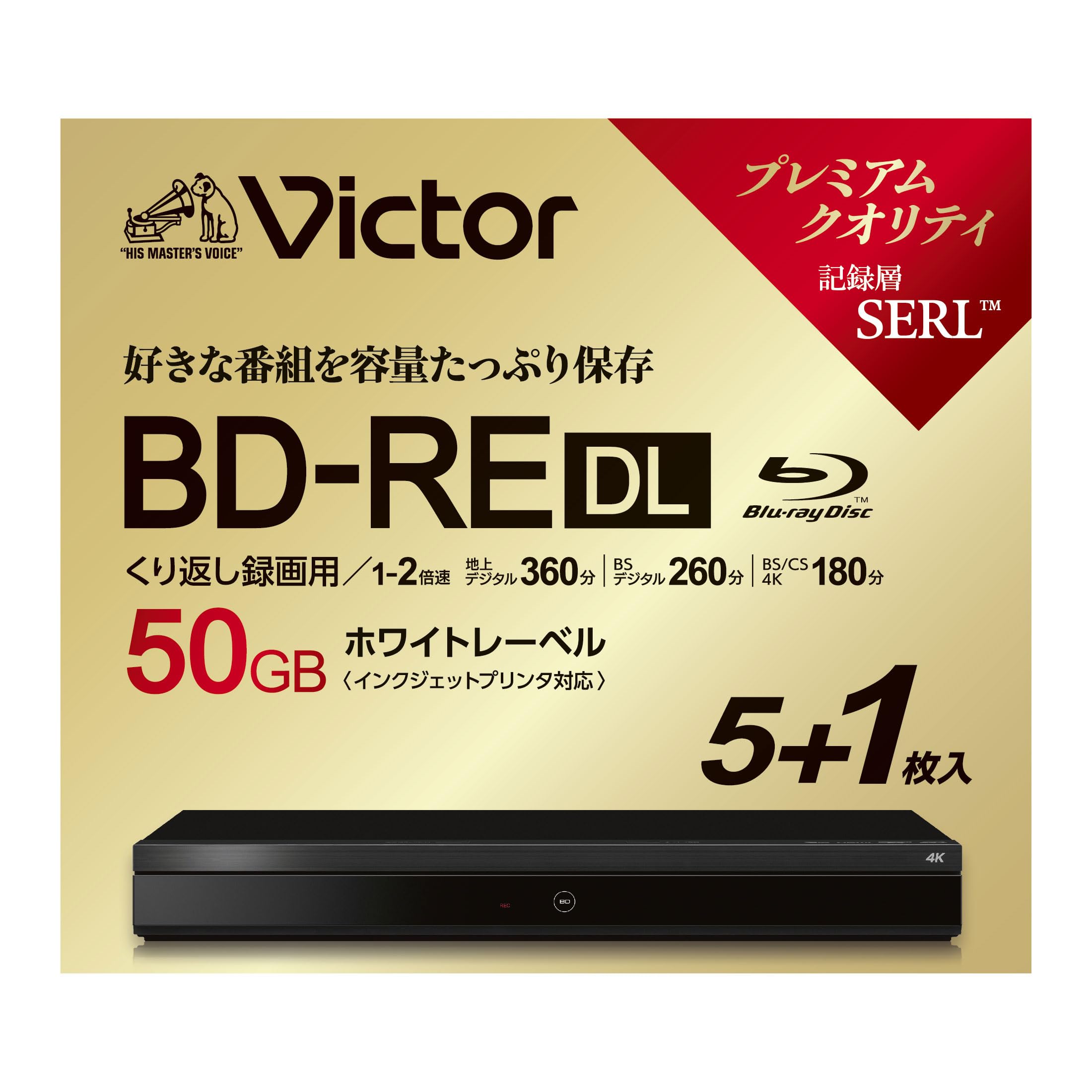 ブルーレイディスク BD-RE DL 50GB くり返し録画用 片面2層 1-2倍速 ワイドホワイトレーベル インクジェット印刷人相応う 10枚入り口・入口