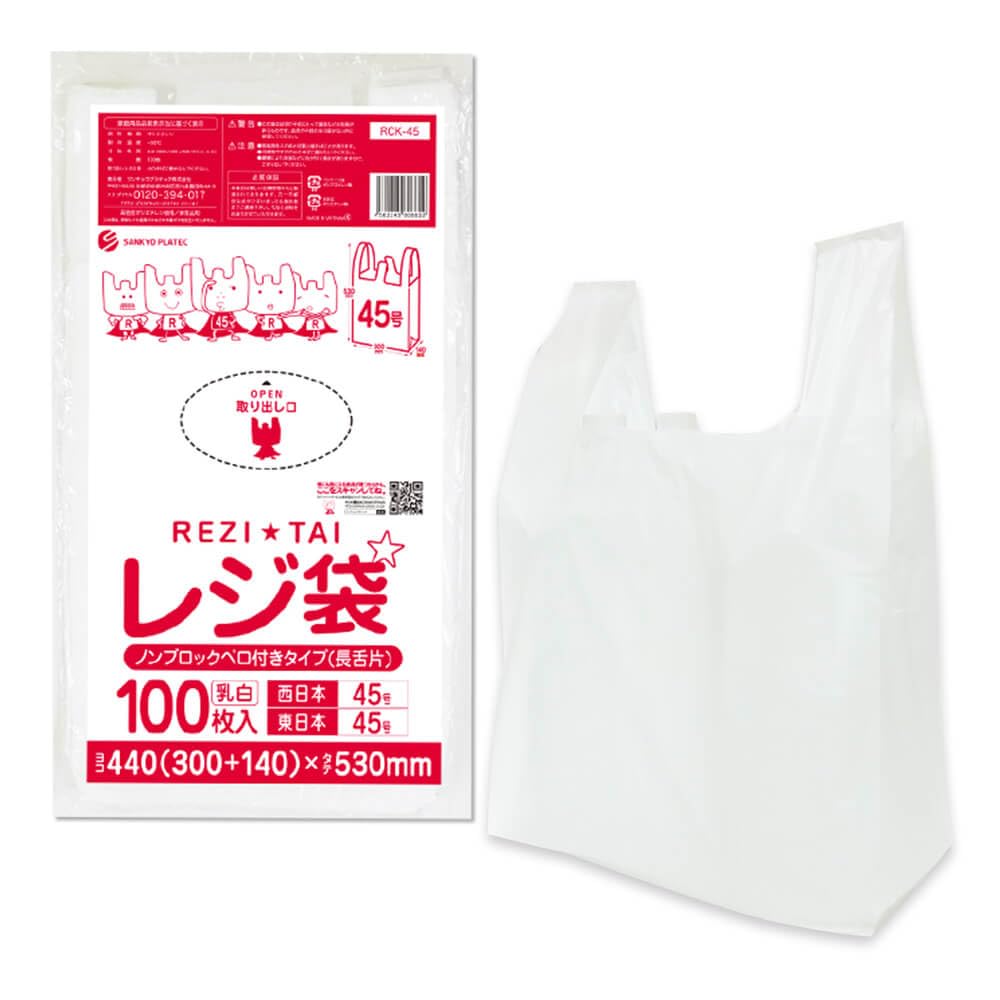 金銭登録器袋 薄っぺら 西日本45号 東日本45号 乳白 立ちはだかる無 ヨコ440粍 タテ530粍 奥ふかさ0.016粍 HDPE原料品 100枚×10冊書き割り