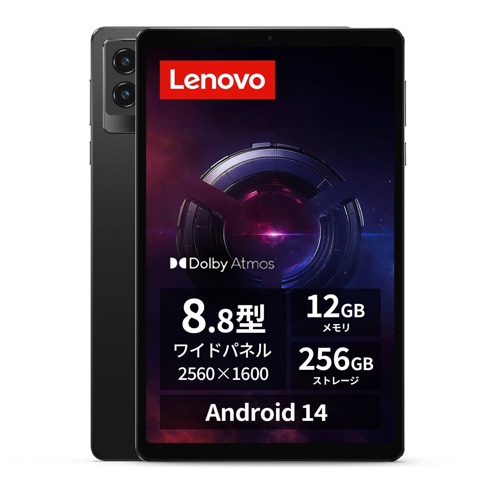 タブレット Android 14 8.8型ワイドパネル 12GB 256GB 8コア マルチタッチ対応 USB Type-Cポート 800万画素 1300万画素 200万画素 ブラック 本体|スマイルセレクション