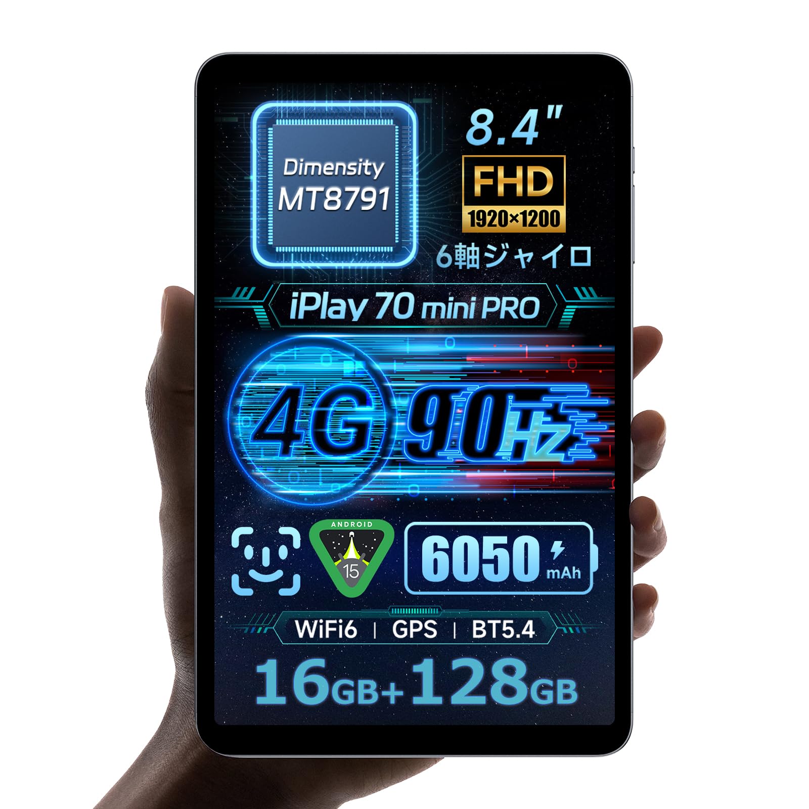 経口避妊薬 8.4in Android 15 128GB 4G LTE 1920×1200 90サイクル 6050mAh GPS Wi-Fi 6 顔公許 軽さ パウダーコンパクト 本体