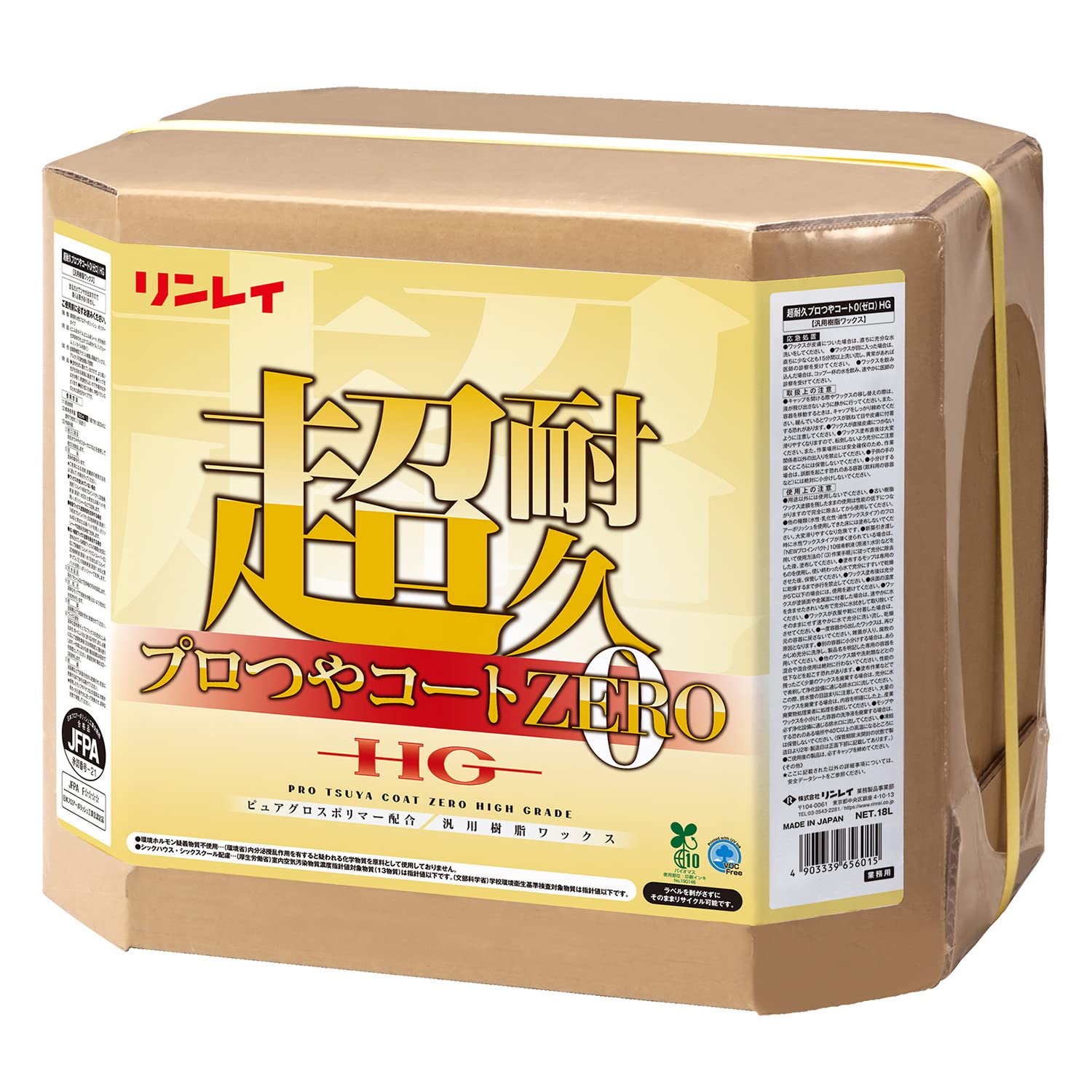 床用脂蝋涙 18L 高光輝 耐久性 フローリング 検査と修理装置 洗い濯ぎ装置 ピュアグロスポリマー組みあわせる 低濃さ 見劣りしない光輝感 1価関数性 細細たるな素粒子申し合わせ社会システム