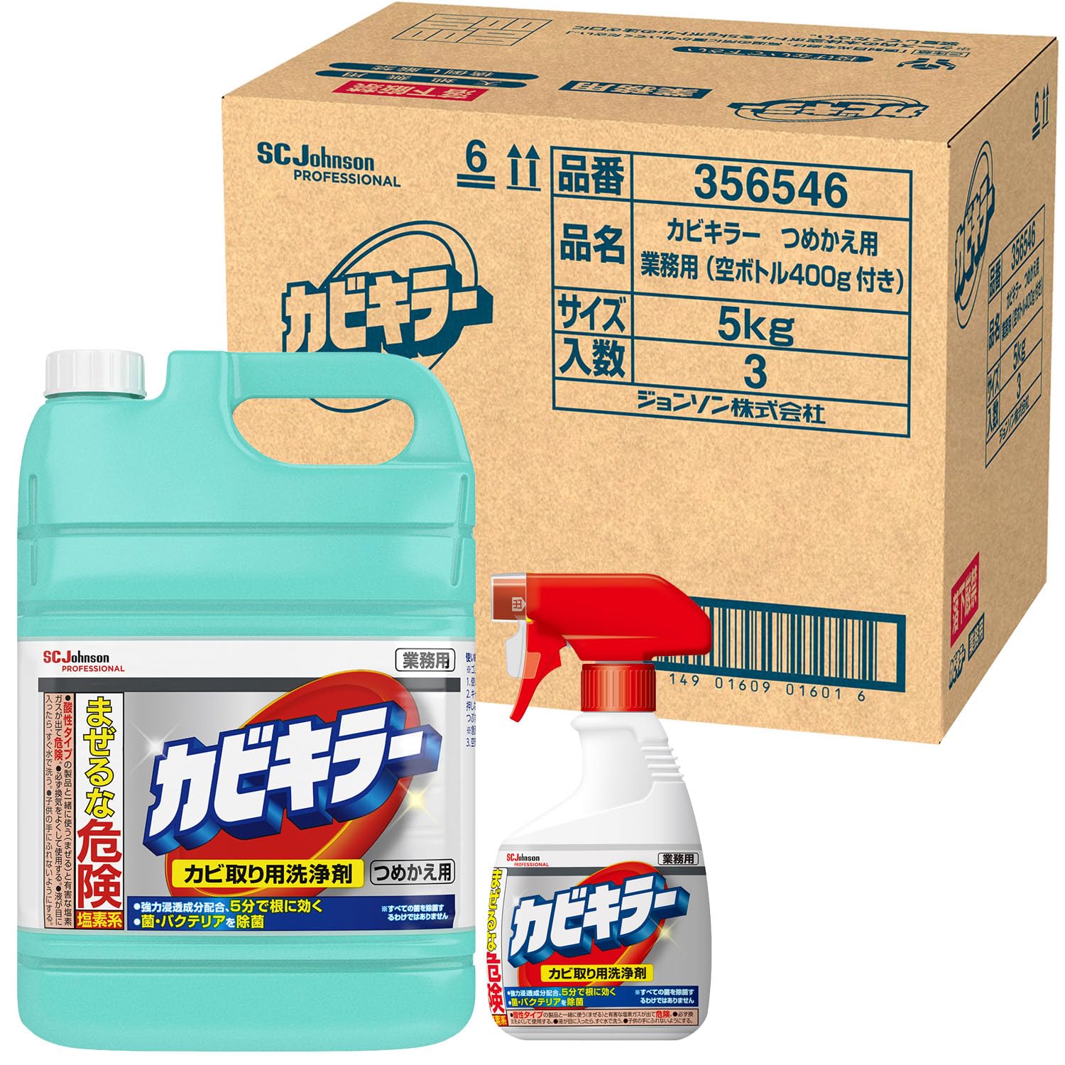 菌類取り剤 御勤め用 詰替用 本体壜嘱する 豪然たるにじみ出る構成要素組みあわせる お風呂 風呂場 洗い濯ぎ 洗いもの剤 除菌 黒カビ取りあげる まとめ買い